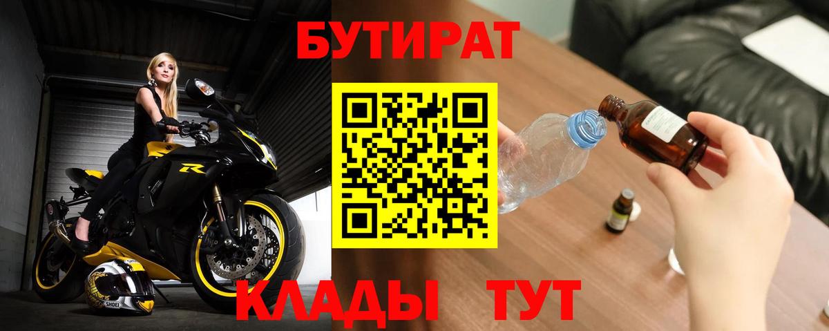 Октябрьский  Бутират Butirat  Вход с VPN 
