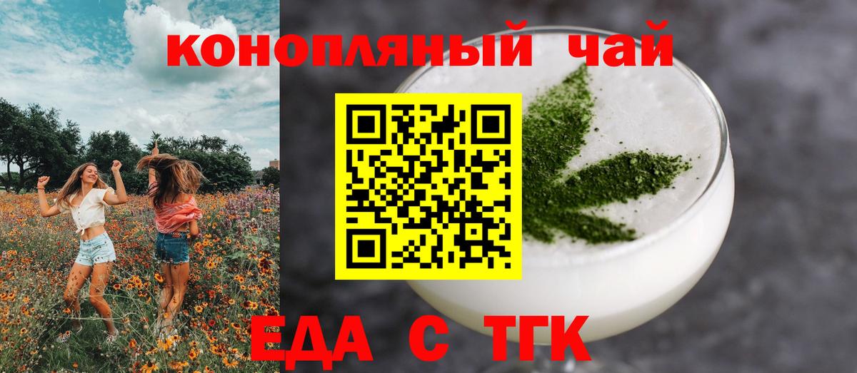 Canna-Cookies марихуана Октябрьский