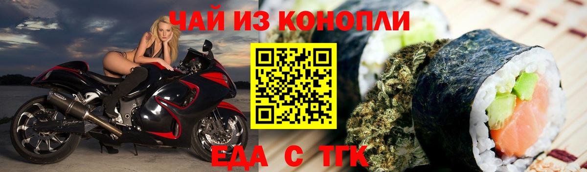 Октябрьский  Еда ТГК марихуана  Вход с VPN 