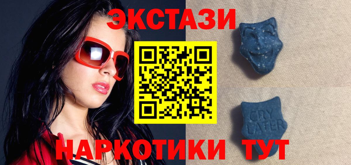 Ecstasy Punisher  Вход с VPN  ЭКСТАЗИ 280мг  Ecstasy  Октябрьский 