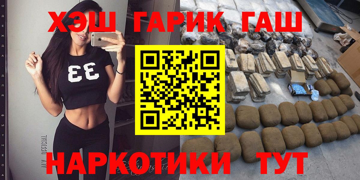 ГАШ VHQ  Гашиш убойный  Октябрьский  Вход с VPN 