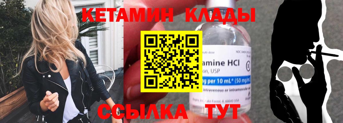 Октябрьский  Кетамин ketamine  даркнет официальный сайт  Вход с VPN 