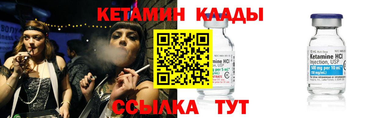Кетамин ketamine Октябрьский