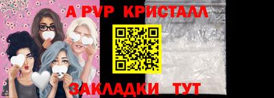 спайс Славянск-на-Кубани