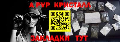 спайс Славянск-на-Кубани