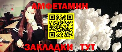 спайс Славянск-на-Кубани