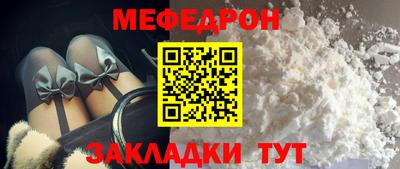 спайс Славянск-на-Кубани