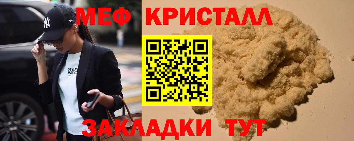 Меф mephedrone  Вход с VPN  Меф  Мефедрон 4 MMC  Октябрьский 