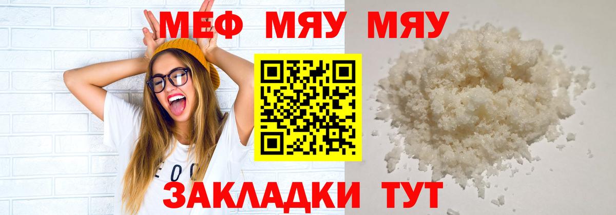 Меф кристаллы Октябрьский