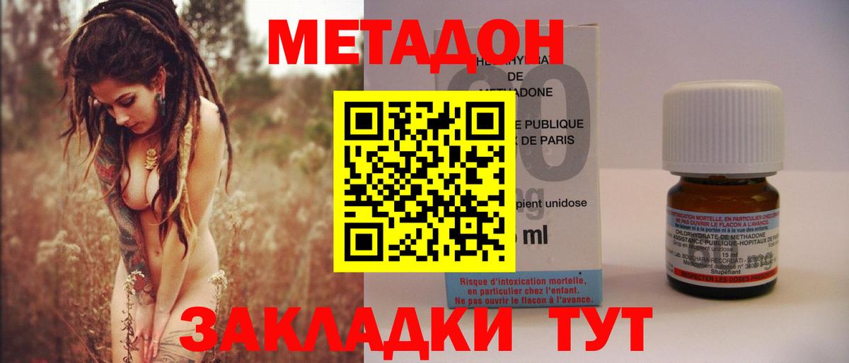 МЕТАДОН кристалл Октябрьский