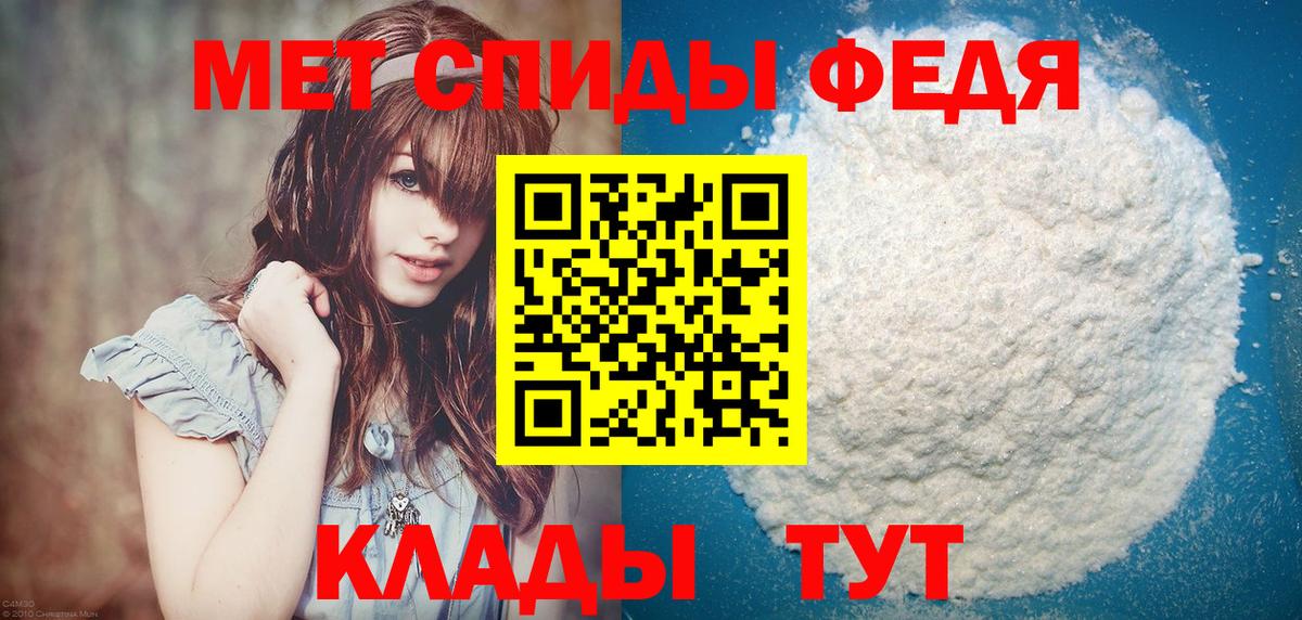Метамфетамин мет Октябрьский