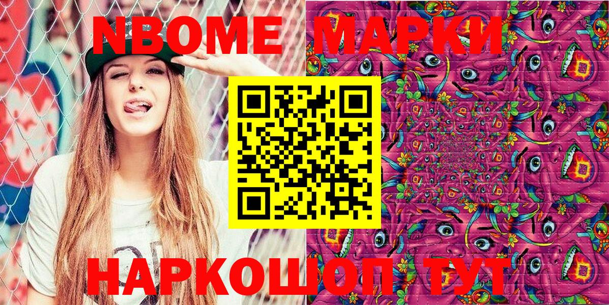 Наркотические марки 1,8мг  Наркотические марки 1,8мг  Октябрьский  Вход с VPN 